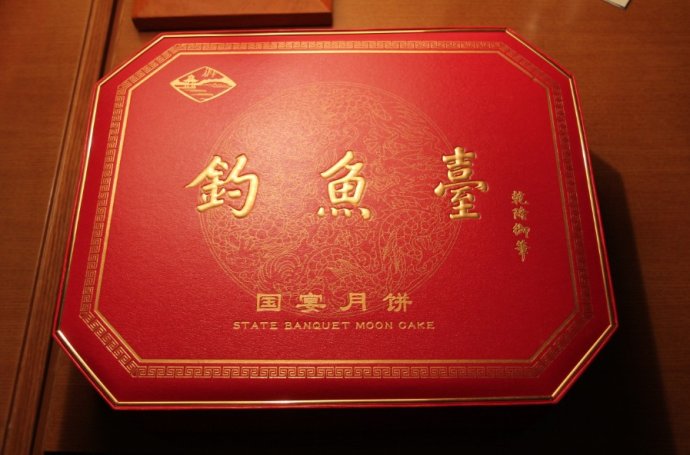 Le mystérieux banquet d'Etat de la Chine  (8)