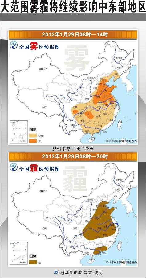 Chine : le brouillard s'étend sur plus de 1,3 million de km2 (10)