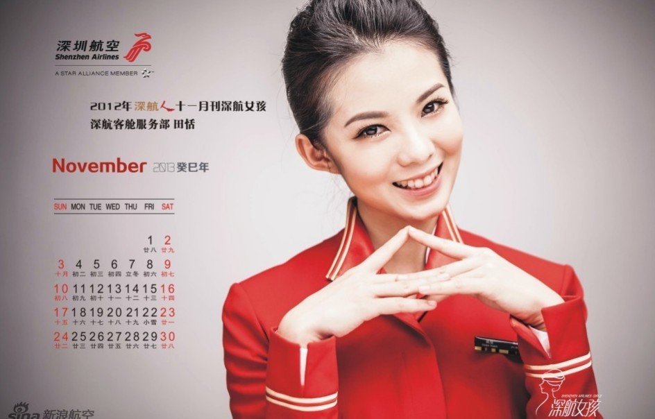 Les h?tesses du calendrier 2013 de Shenzhen Airlines (11)