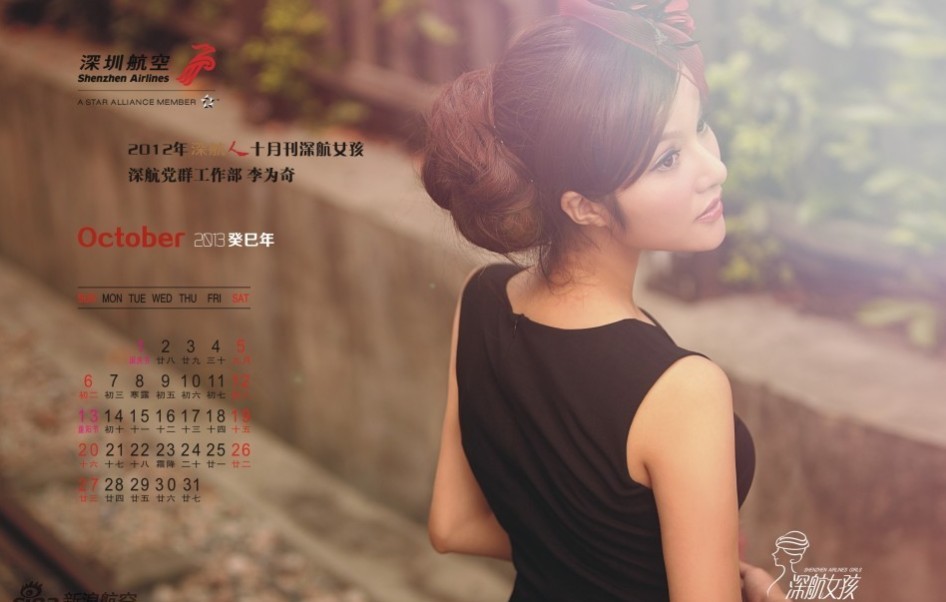 Les h?tesses du calendrier 2013 de Shenzhen Airlines (10)