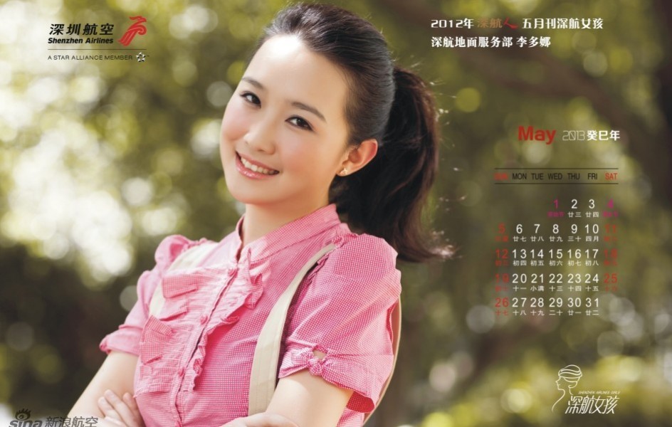 Les h?tesses du calendrier 2013 de Shenzhen Airlines (5)