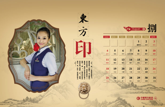 Les h?tesses du calendrier 2013 de China Eastern Airlines (8)