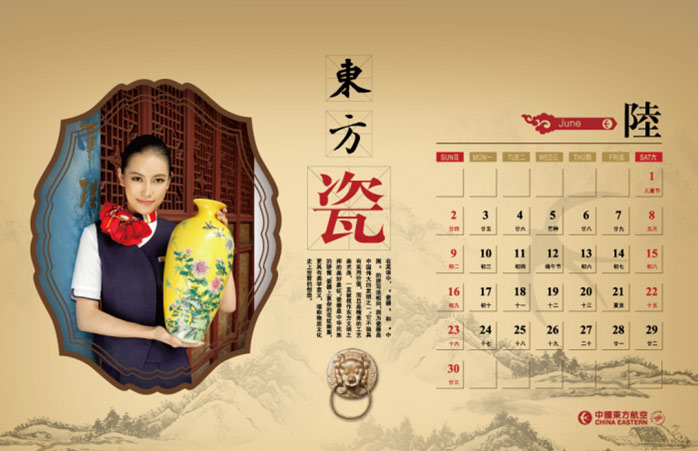 Les h?tesses du calendrier 2013 de China Eastern Airlines (6)