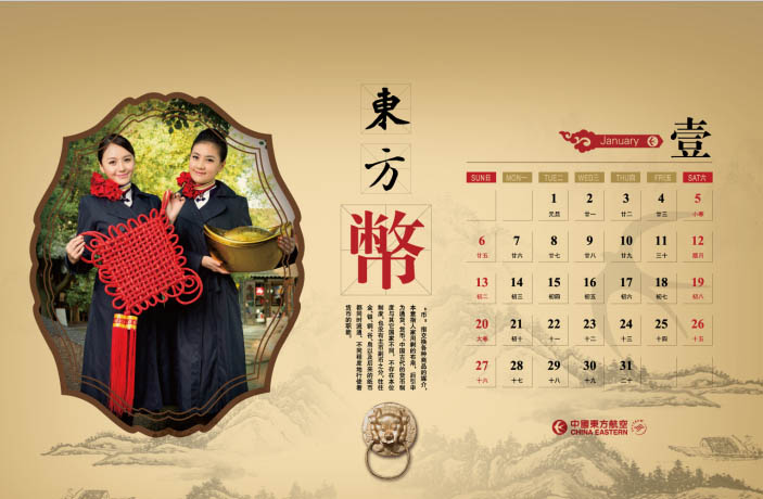 Les h?tesses du calendrier 2013 de China Eastern Airlines