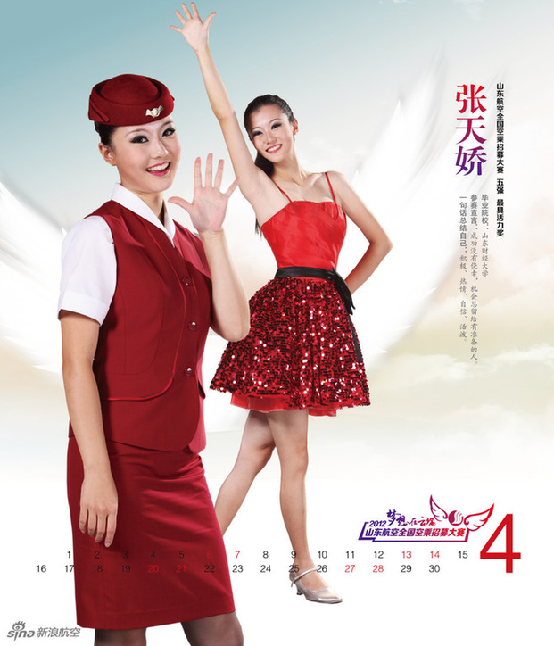 Les h?tesses du le calendrier 2013 de Shandong Airlines (4)