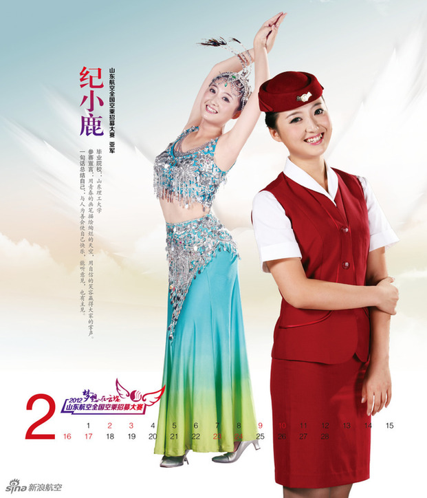 Les h?tesses du le calendrier 2013 de Shandong Airlines (2)