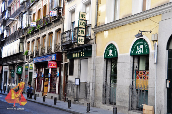 Restaurant chinois ? Dong Ge Jiulou ? à Madrid.