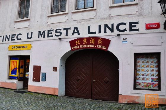 Le restaurant chinois ? Pékin ? à ?esky Krumlov en République tchèque.