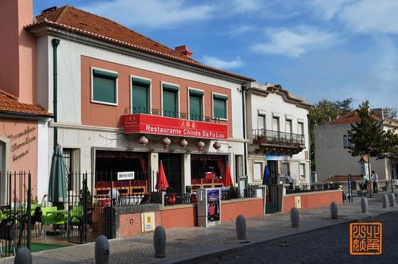 Un restaurant chinois dans un village près de Lisbonne au Portugal.