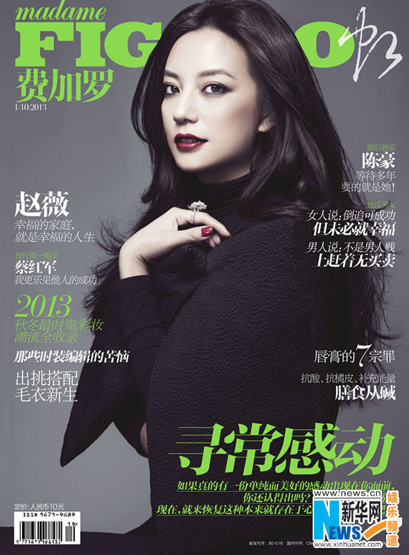 L'actrice Zhao Wei pose pour Madame Figaro Chine (5)