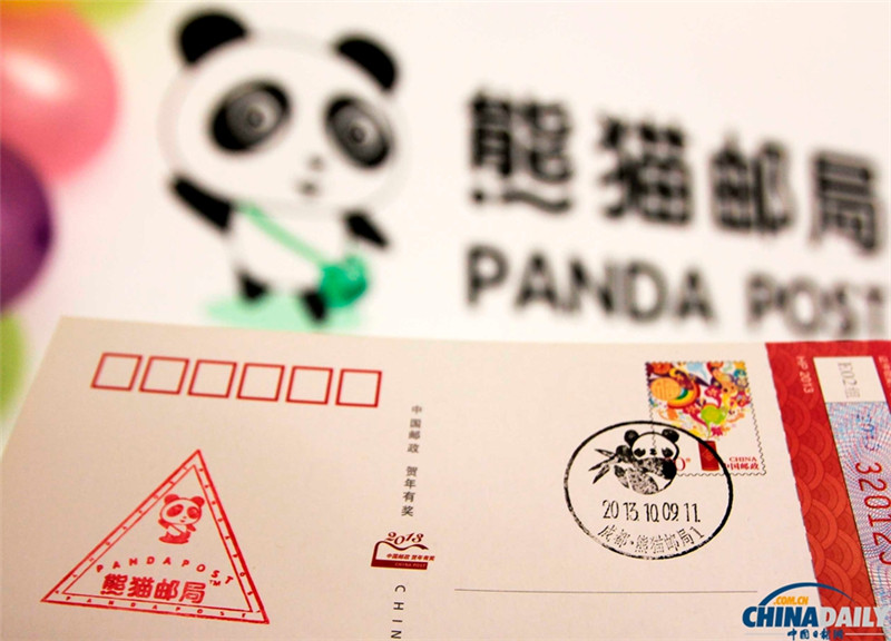 Ouverture d'une Poste Panda à Chengdu (4)