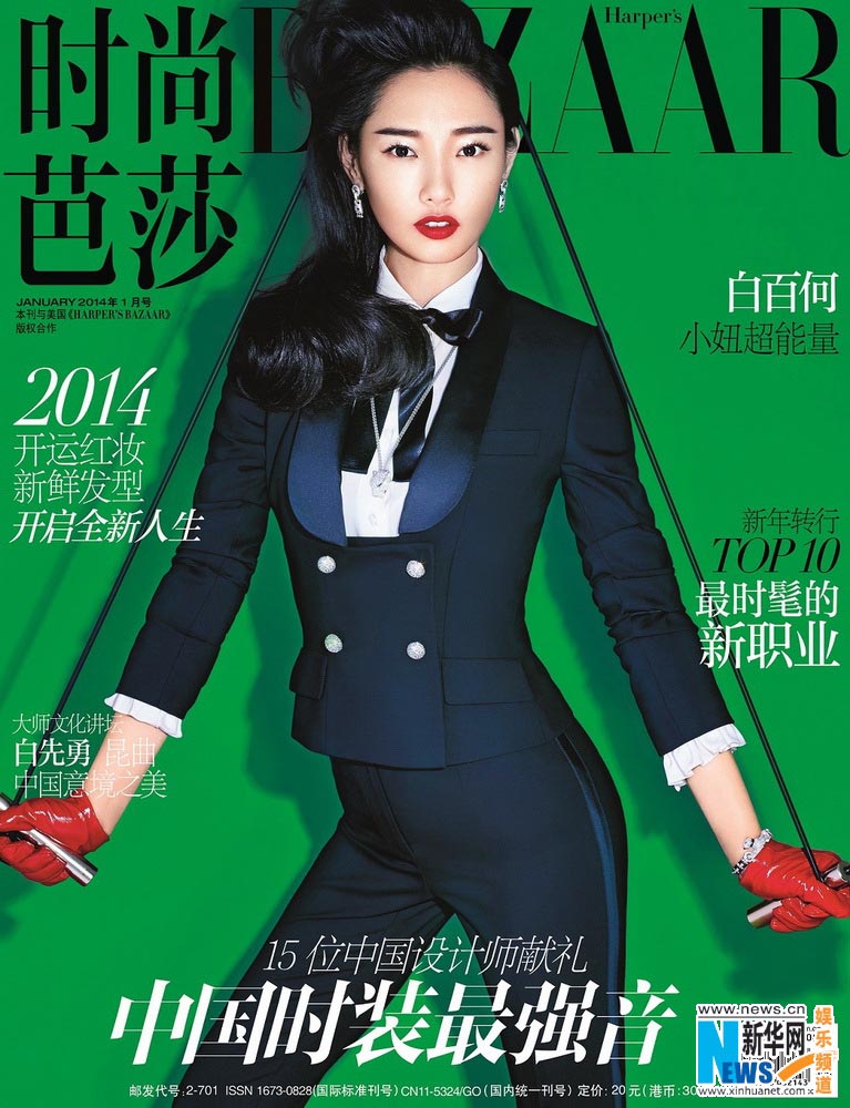 Bai Baihe pose pour un magazine (2)