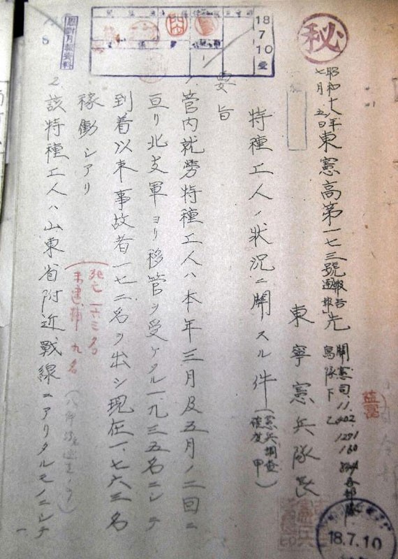 Photo prise le 10 janvier 2014, montrant un document sur la réquisition des travailleurs et la gestion des ?ouvriers spéciaux" par la police militaire de l'armée japonaise du Guandong en 1943, à Changchun, capitale de la province du Jilin en Chine du Nord. Les documents japonais publiés récemment par les archives provinciales du Jilin concernant la ? main d'?uvre forcée chinoise ? montrent en détail les crimes de guerre des troupes japonaises sur for?ant les travailleurs forcés chinois comme l'exploitation, les maltraitances et les exécutions. [Photo / Xinhua]