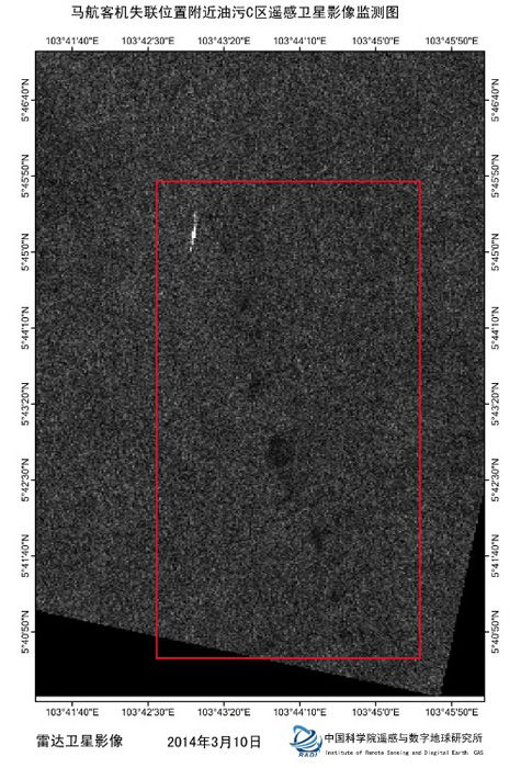 Vol MH370 : Trois traces de carburant découvertes en mer par un satellite (4)