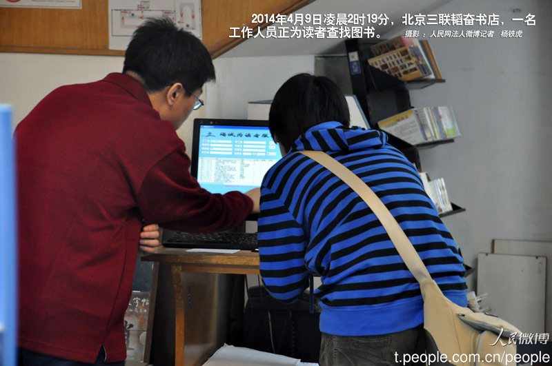 Ouverture de la première librairie fonctionnant 24h sur 24 à Beijing (5)